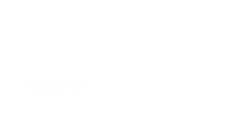 保利印象木門